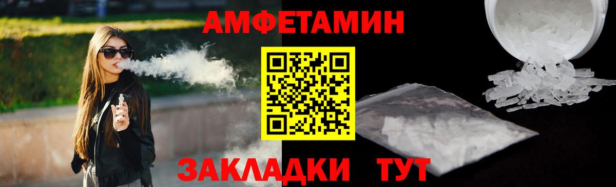АМФЕТАМИН Premium Кингисепп