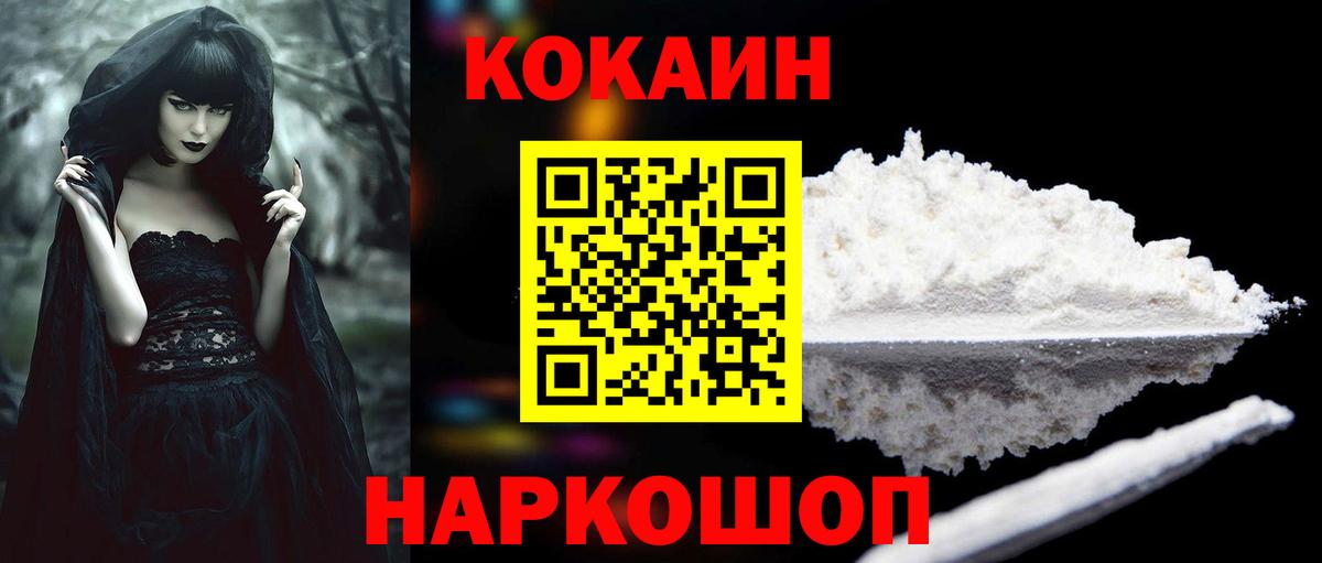 Кингисепп  наркота  Вход с VPN  Cocaine VHQ  КОКАИН Боливия 