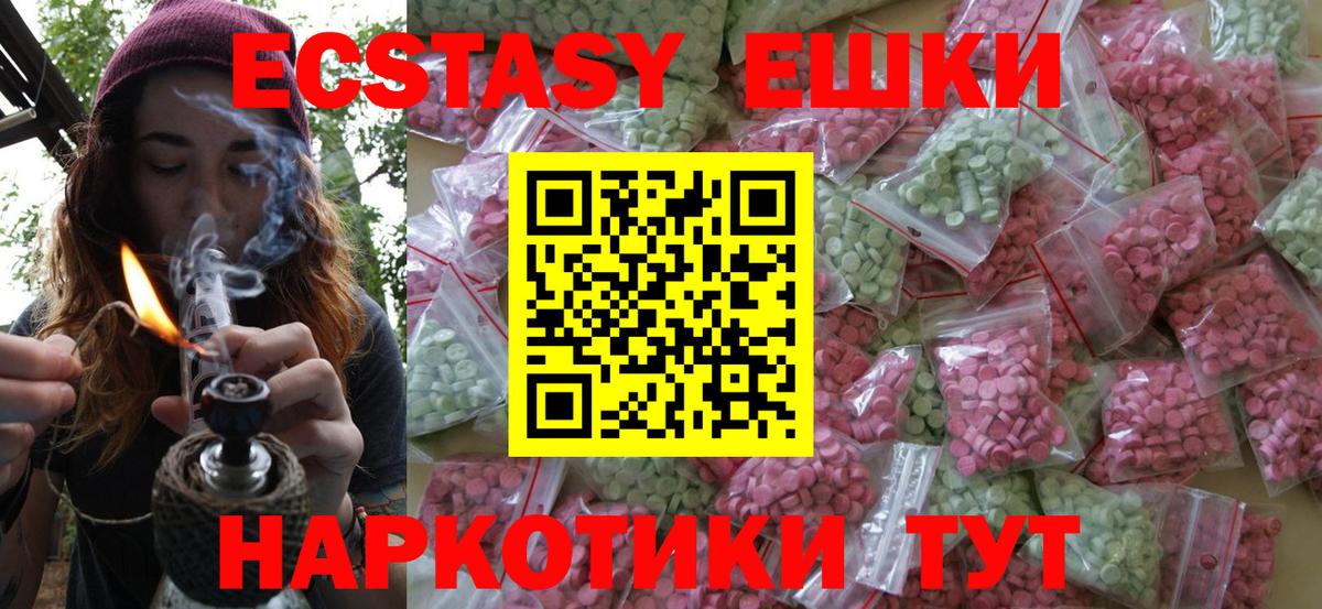 Экстази Cube Кингисепп