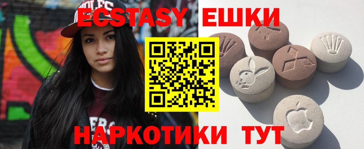 Экстази TESLA  Ecstasy Cube  Вход с VPN  Кингисепп 
