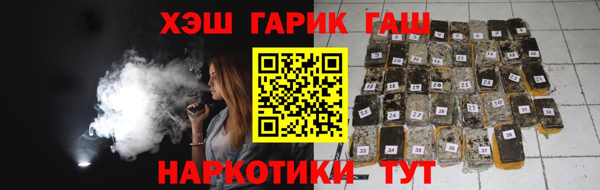 Гашиш VHQ  Гашиш ice o lator  Вход с VPN  ГАШИШ  Кингисепп 