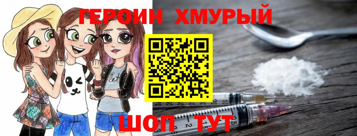 Героин  Вход с VPN  Кингисепп  ГЕРОИН Афган 
