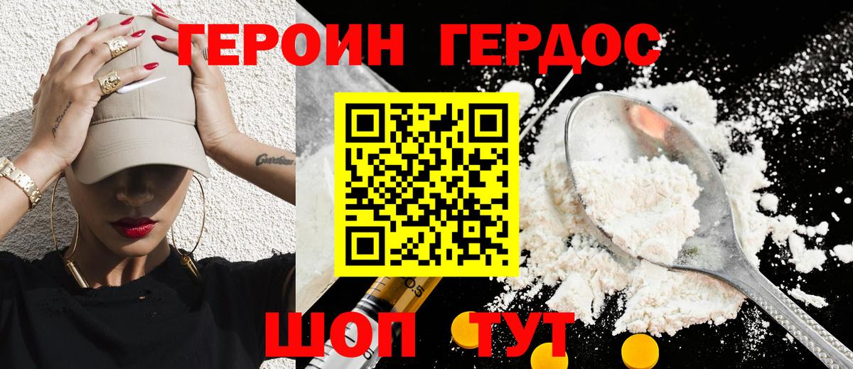 ГЕРОИН гречка Кингисепп