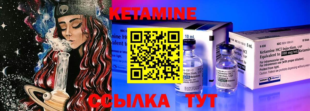 Кетамин VHQ  КЕТАМИН ketamine  Кингисепп  Вход с VPN 