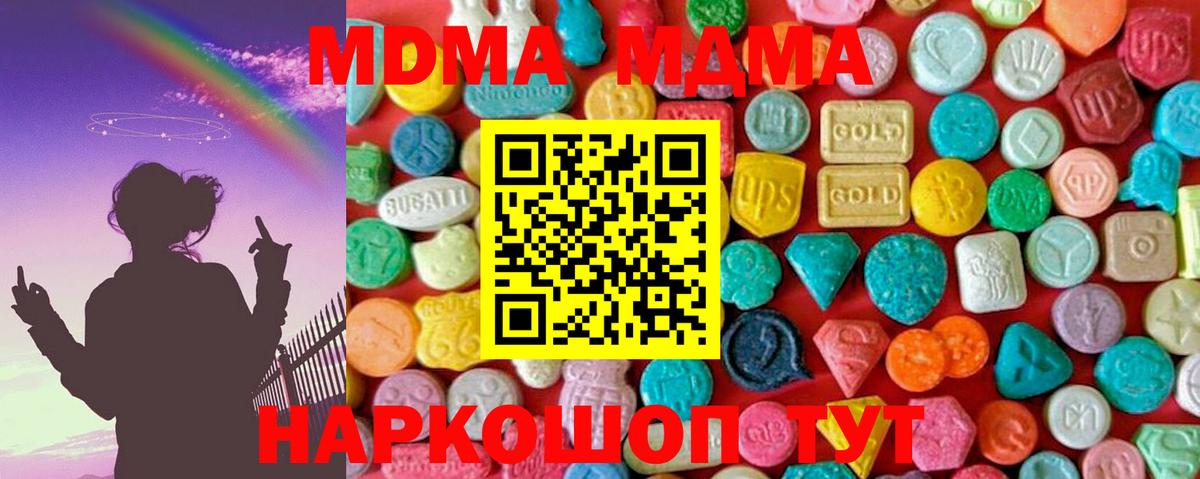 MDMA crystal  Вход с VPN  MDMA кристаллы  МДМА  Кингисепп 