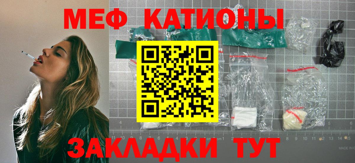Меф мука Кингисепп