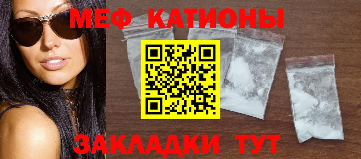 Кингисепп  МЕФ кристаллы  МЯУ-МЯУ кристаллы  МЯУ-МЯУ  Вход с VPN 