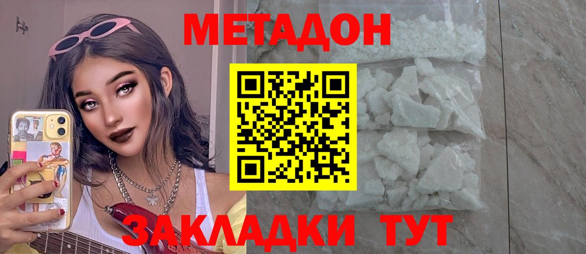 Метадон мёд  ссылка на мегу как войти  Метадон methadone  площадка как зайти  Вход с VPN  Кингисепп 
