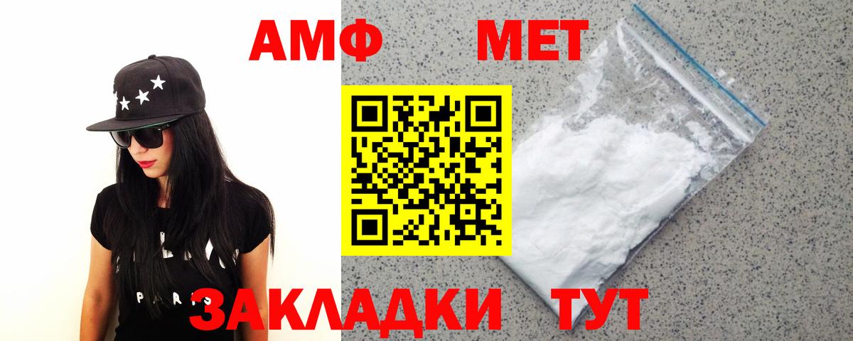 МЕТАМФЕТАМИН мет Кингисепп