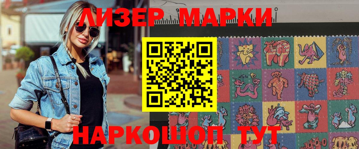 Марки 25I-NBOMe  Марки 25I-NBOMe 1,8мг  Марки 25I-NBOMe 1,8мг  Вход с VPN  Кингисепп 